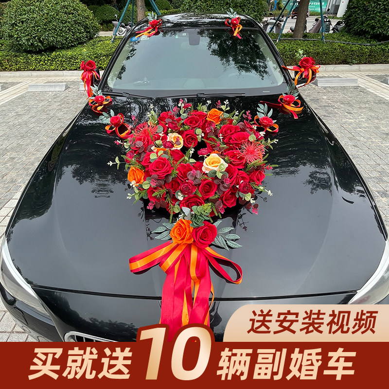 圆环主婚车装饰车头花套装创意仿真花头车布置全套结婚车队主车花