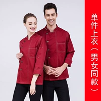 Xd-culinary с длинным рукавом красный