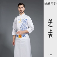 LW-TL1018 Китайский драконский с длинным рукавом белый