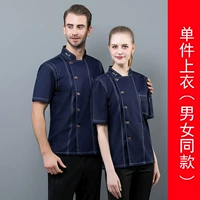 XD-Kitchen с коротким рукавом синий