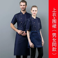 Синий фартук, короткий рукав