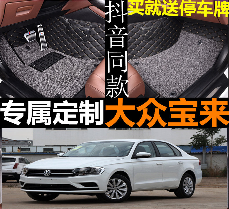 大众全包地毯式脚垫
