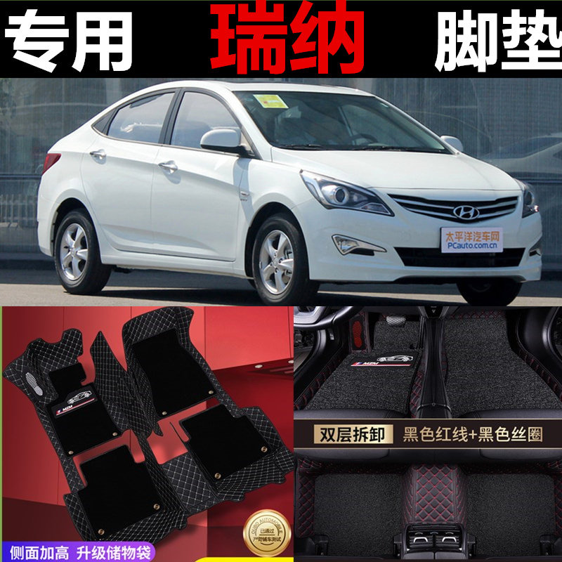 北京现代瑞纳专用手动挡自动的车脚垫汽车全包围14款丝圈17全包大