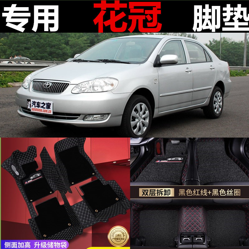 丰田花冠地毯式丝圈汽车脚垫原厂
