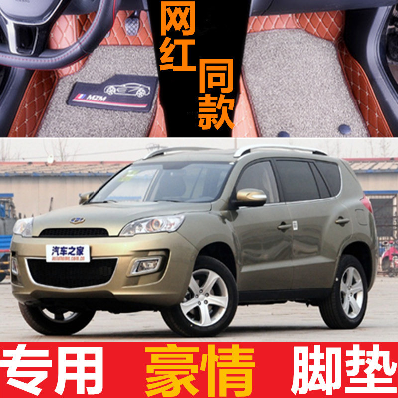 吉利豪情SUV/GX9 7座 自动/手动 两驱/四驱 14/15/16款专用脚垫