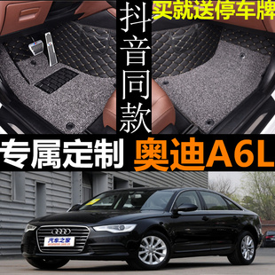 奥迪A6L汽车脚垫 专用大全包围 2010 2011 2012 2013 2014年老款