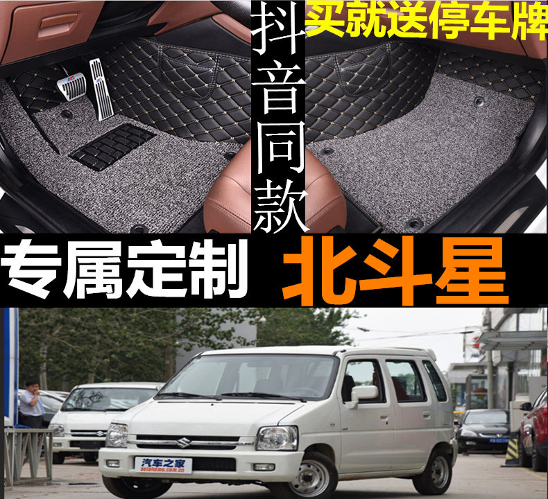 昌河铃木包围丝圈防水脚垫