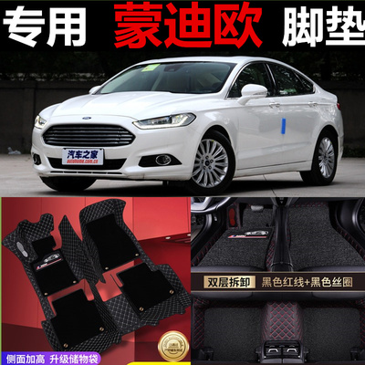 福特新蒙迪欧全包围脚垫