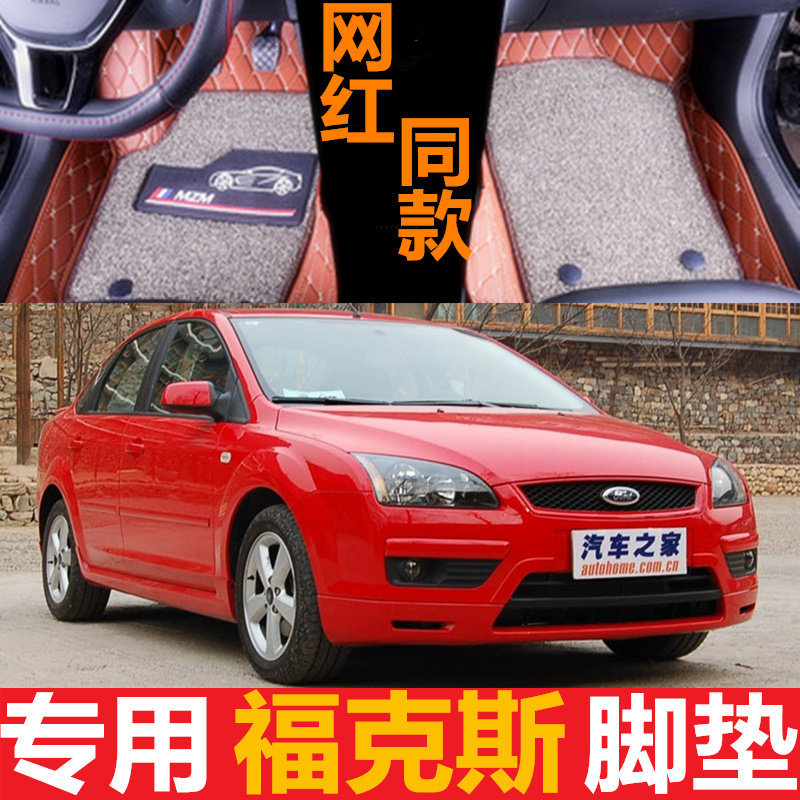 福特全包围汽车脚垫改装