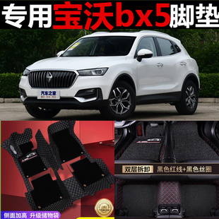 2020款2019宝沃bx5脚垫bx7五座车专用汽车全包围丝圈地毯式全包大