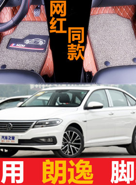 上汽大众全包围豪华版汽车脚垫