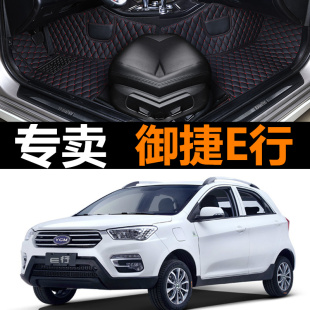 适用于2018年款 环保无味 御捷E行专用脚垫全包围双层大包围垫改装