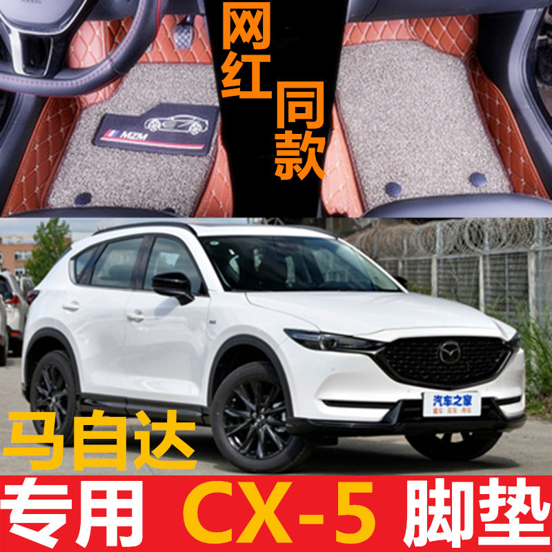 马自达地毯式内饰改装汽车脚垫