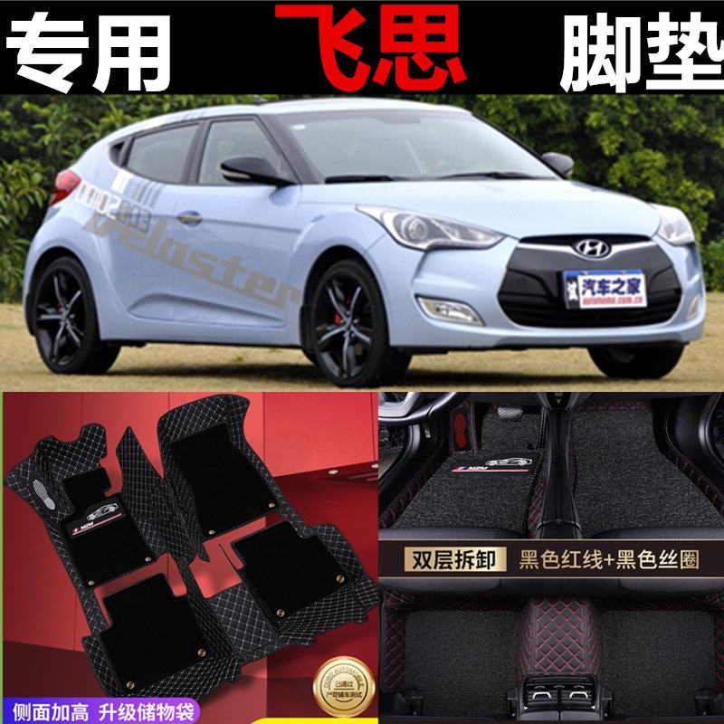 现代改装汽车脚垫进口新款可拆卸