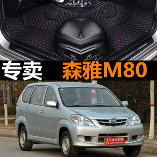 一汽森雅M80全包围脚垫09/11/2014年款丝圈汽车地毯防尘脚踏垫