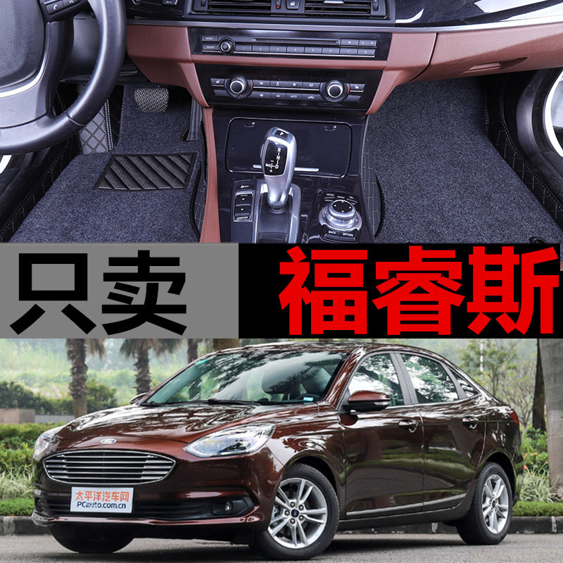 福特包围双层改装汽车脚垫