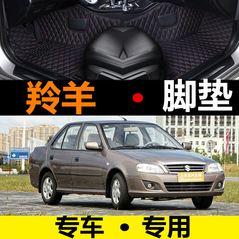 新老款长安铃木羚羊原厂汽车