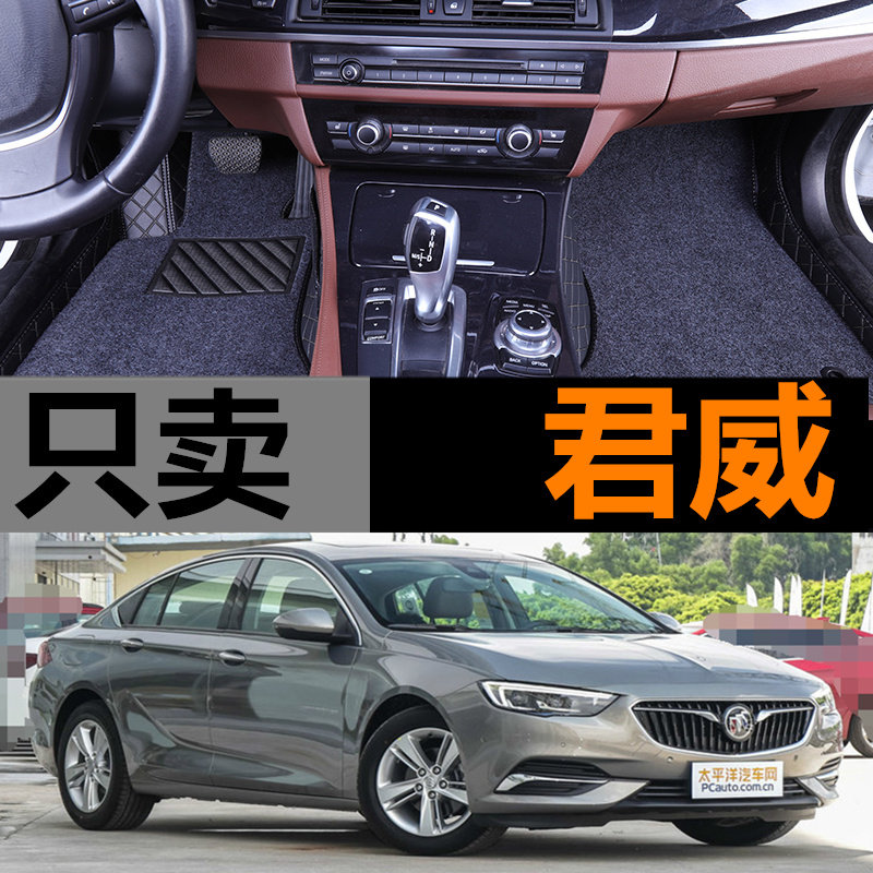 别克新君威丝圈内饰改装防滑脚垫