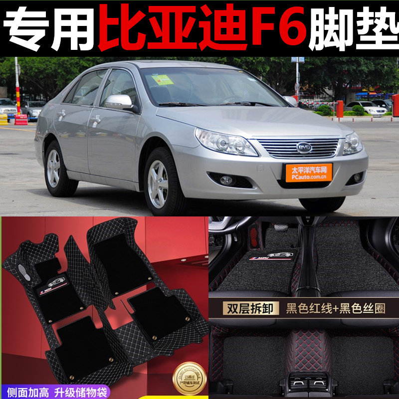 比亚迪地毯全包手动挡汽车脚垫