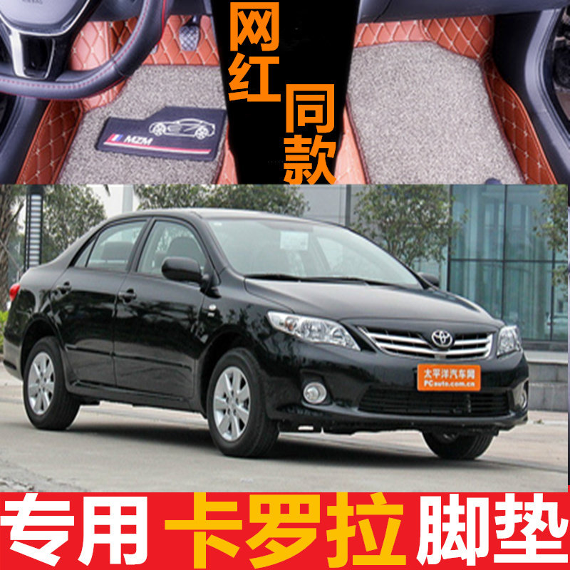 卡罗拉全包围地毯式汽车脚垫原厂