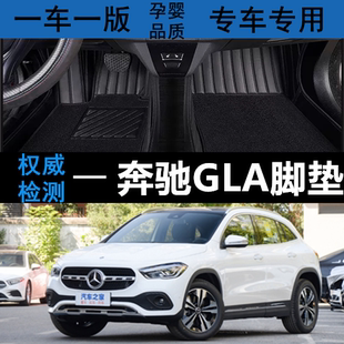 专用奔驰GLA脚垫gla200 gla220 gla180 gla260全包围汽车脚垫原厂