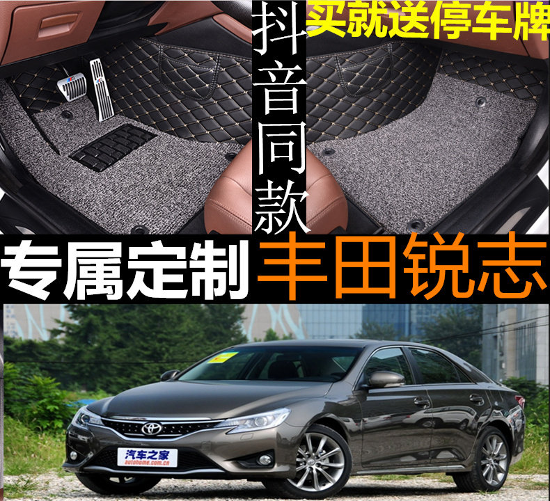 丰田锐志地毯式汽车脚垫