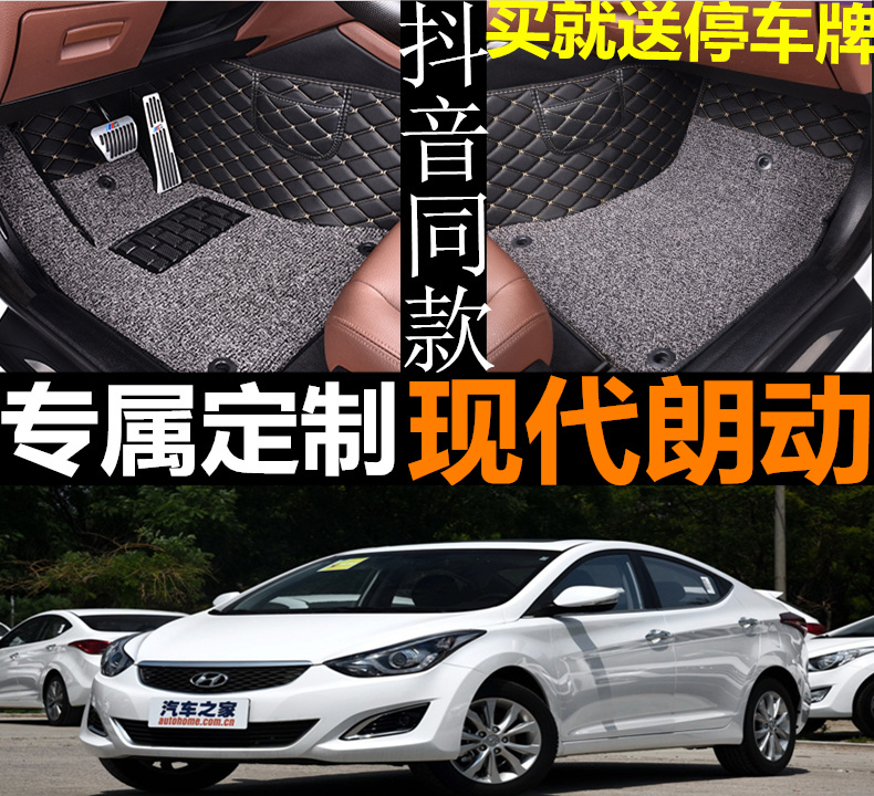 朗动地毯汽车脚垫全覆盖