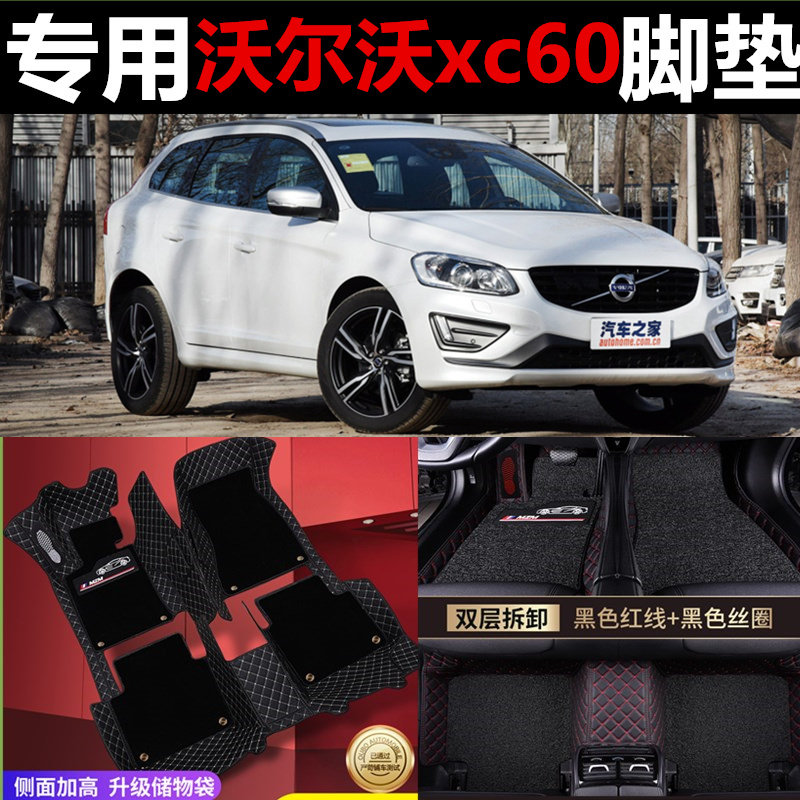 沃尔沃全包丝圈地毯式汽车脚垫