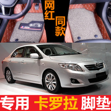 丰田2012 2010老款2007卡罗拉2009年2013款2011专用2014汽车脚垫