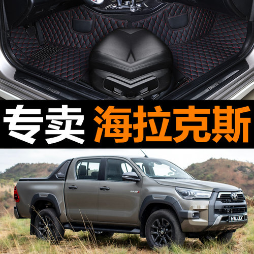 右舵/左舵21/22款海拉克斯/Hilux双门 四门 环保无味大包专用脚垫