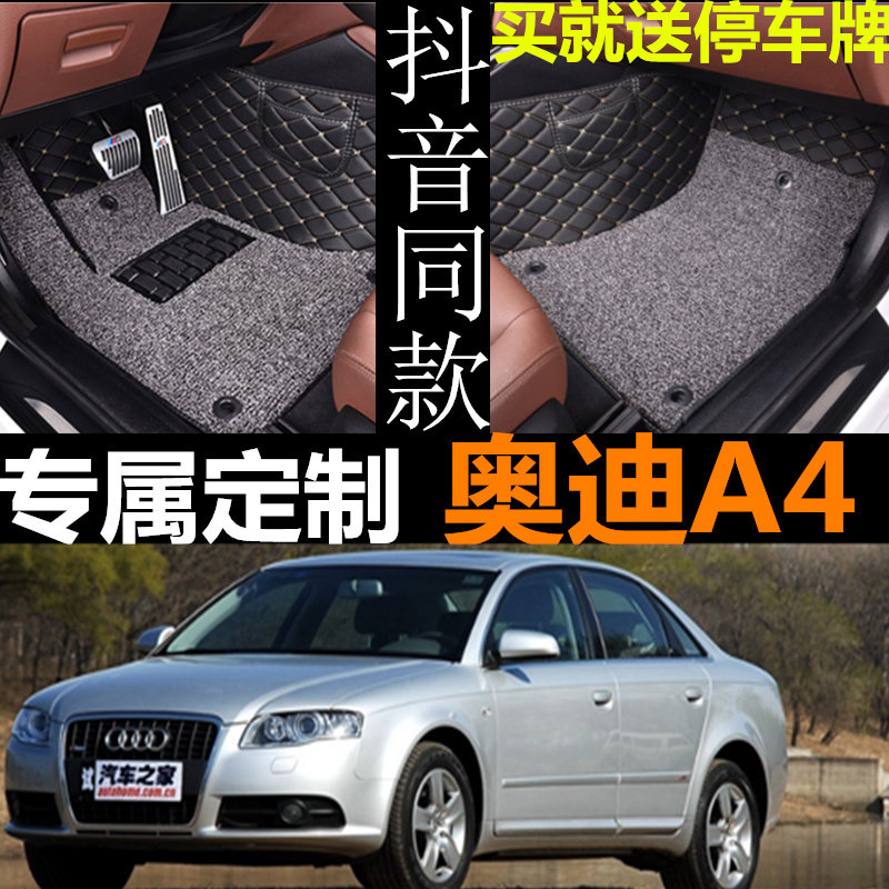 奥迪包围丝圈脚垫