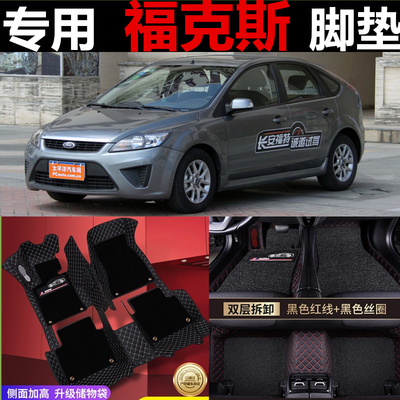 经典款地毯三厢全包围汽车脚垫