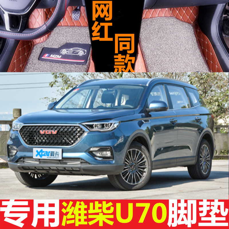 潍柴改装脚垫全包围丝圈