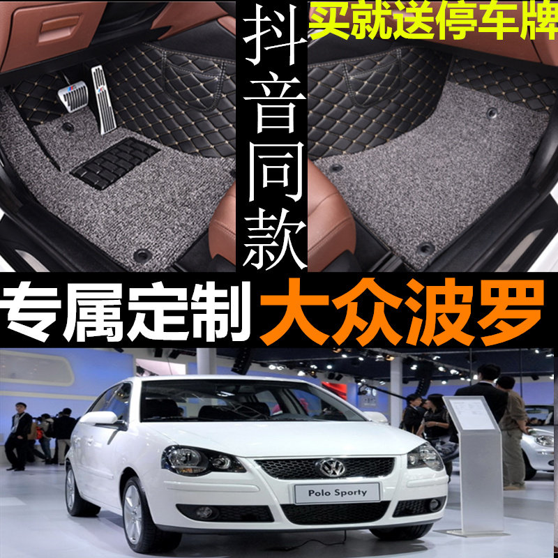 大众劲取全包围脚垫