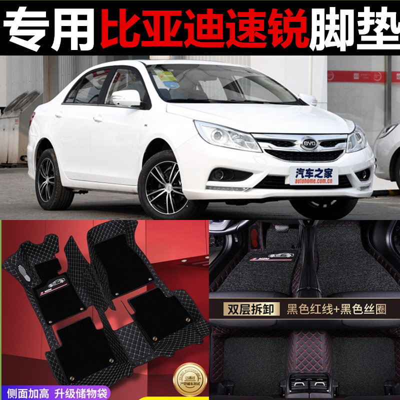 比亚迪地毯全包手动挡汽车脚垫