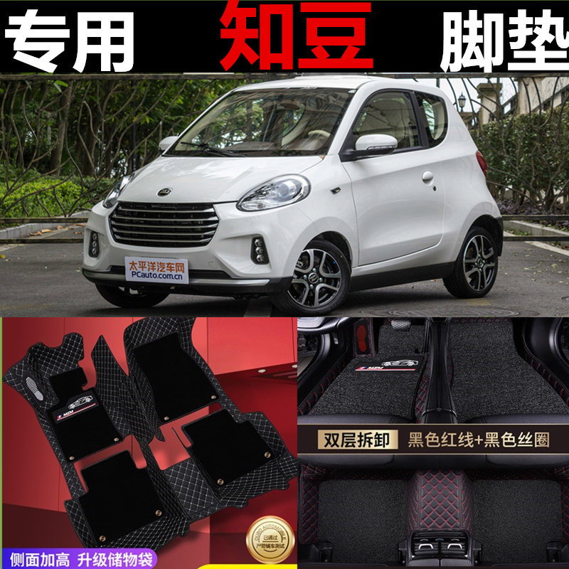 地毯式改装全包知豆汽车脚垫