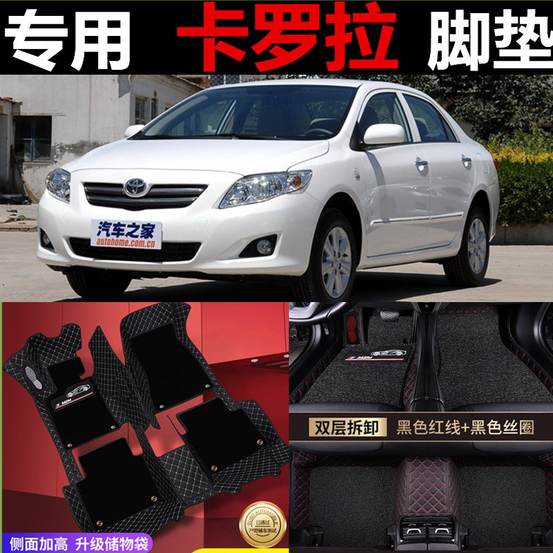 07 08 09 11 12 14年16新老款卡罗拉凯美瑞花冠全大包围脚垫