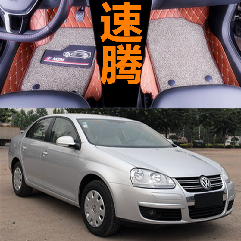 大众速腾2008手动挡脚垫老款