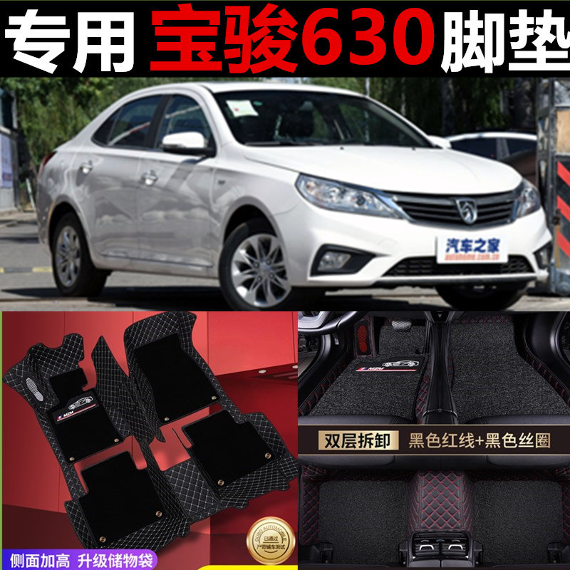 宝骏630脚垫610乐驰1.0全包老款rs5汽车rs-5专用全包围雪佛兰汽车