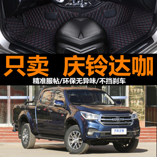 垫 2018 20款 庆铃TAGA皮卡全包围汽车脚垫庆铃达咖专用脚垫改装
