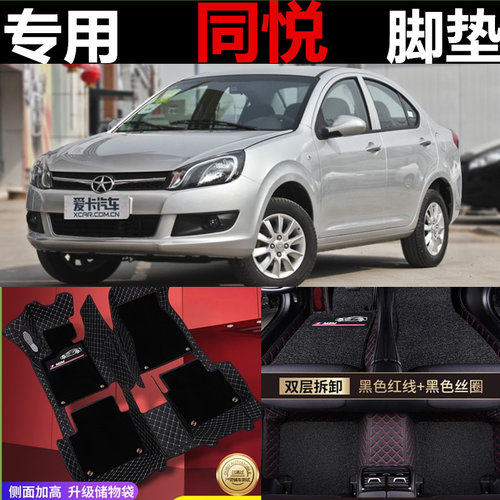 三厢全包围汽车脚垫