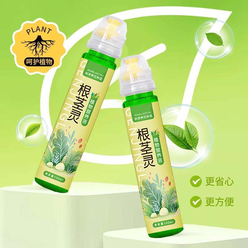 根茎灵植物营养液针绿植绿萝急救促生通用家庭花卉黄叶富贵竹水培,鲜花速递/花卉仿真/绿植园艺,家庭园艺肥料,淘宝优惠券,粉丝福利购,淘宝优惠卷