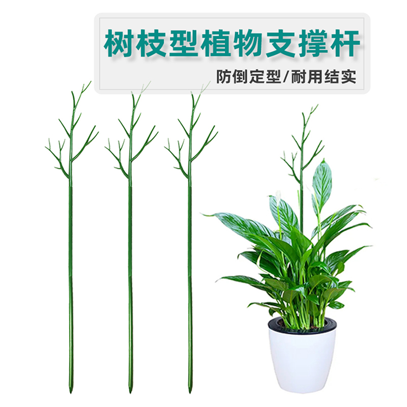 树枝型植物支撑插花造型树枝