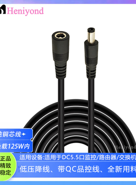 DC9V12V24V电源延长线5.5*2.1/2.5兼容圆孔路由器光猫监控适配器