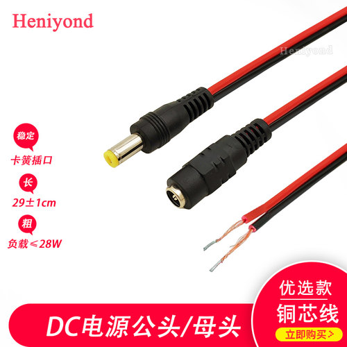 纯铜12v2a监控电源连接线