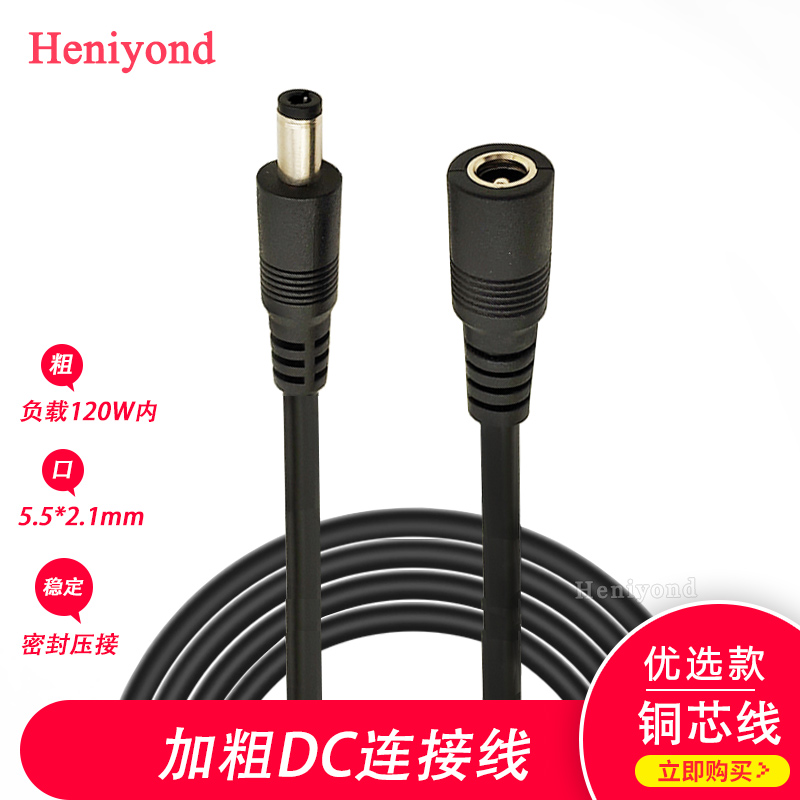 3米电源线公母头连接线12v