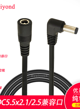 9V12V24V直流DC插头弯头电源线DC5.5*2.1/2.5兼容直角连接线纯铜