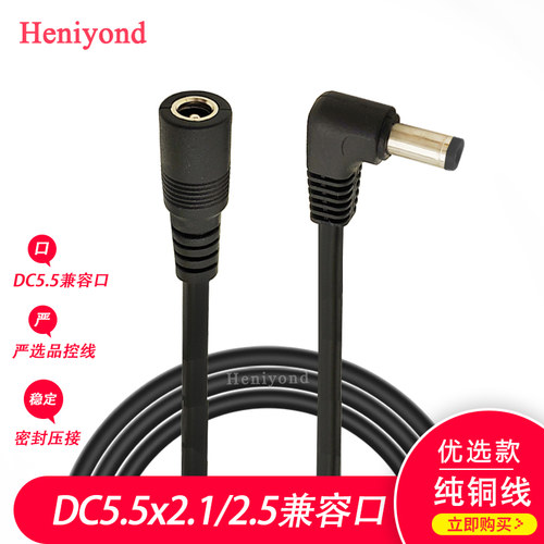 DC电源线公母头线连接线弯头兼容