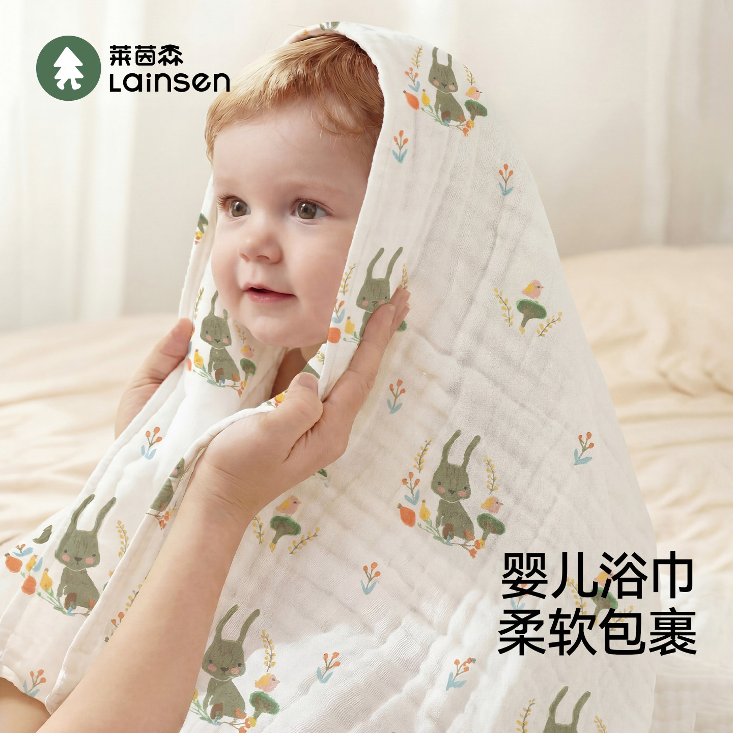 莱茵森婴儿浴巾纯棉a类纱布吸水超柔婴幼儿盖毯初生宝宝抱巾包被