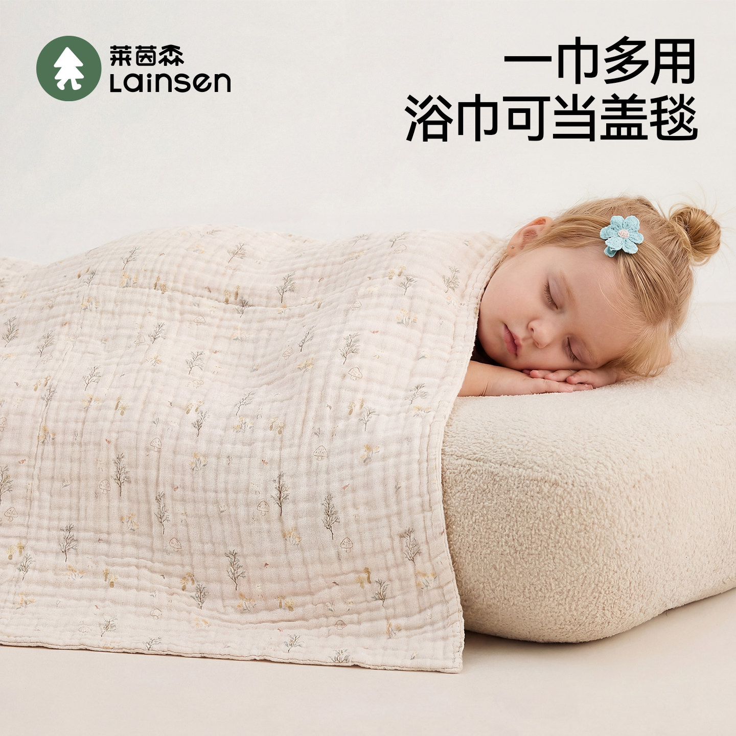 莱茵森婴儿浴巾10A抗菌透气亲肤图片